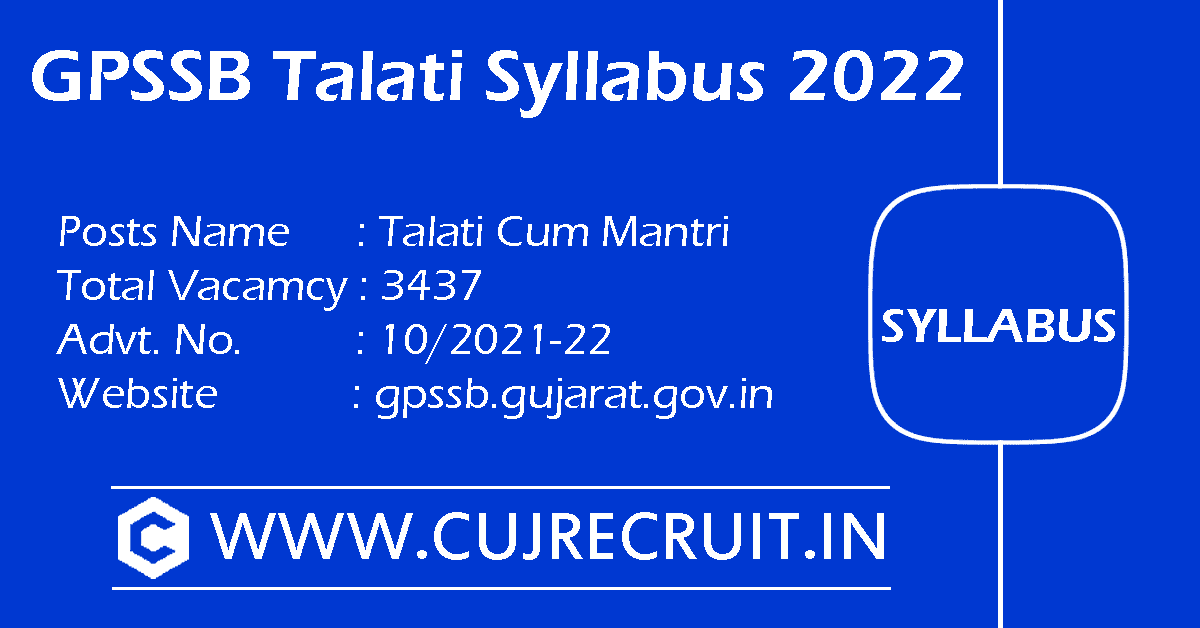 GPSSB Talati Syllabus 2022