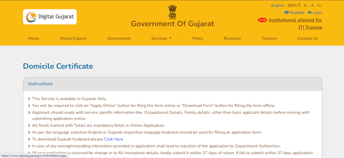 Gujarat Domicile Certificate Online