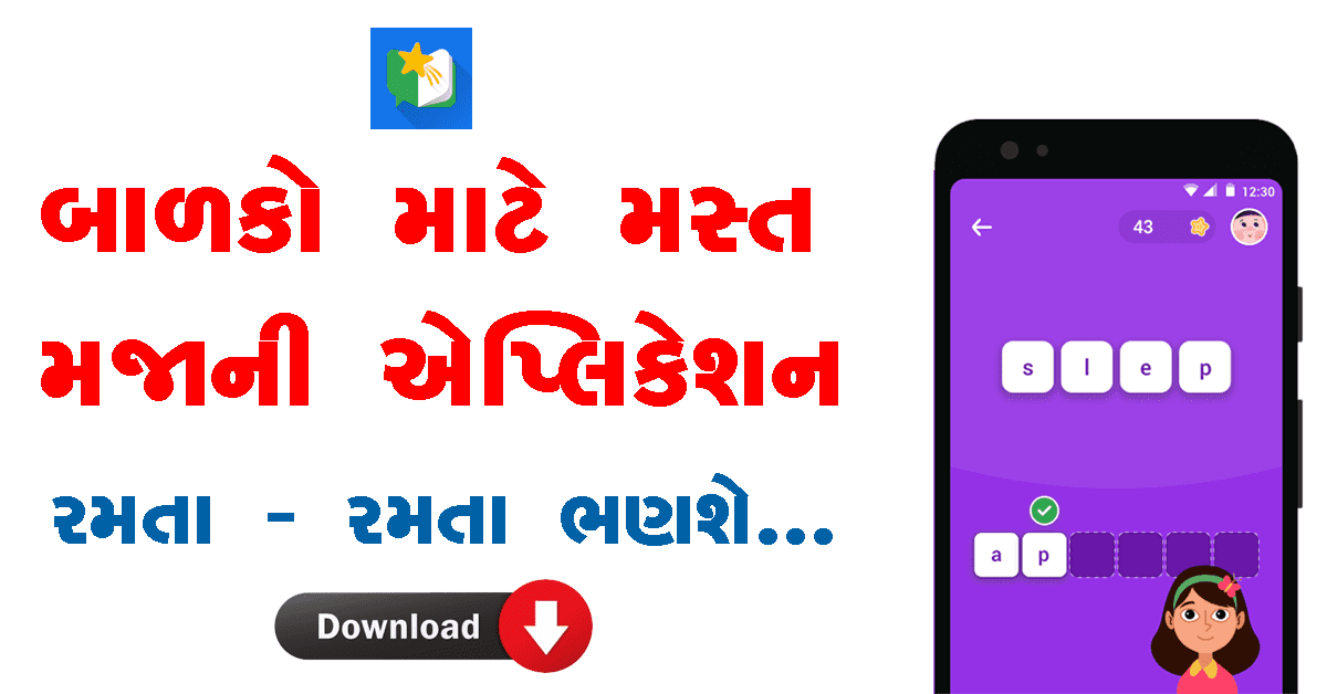 Learn to Read with Read Along App by Google - Download APK