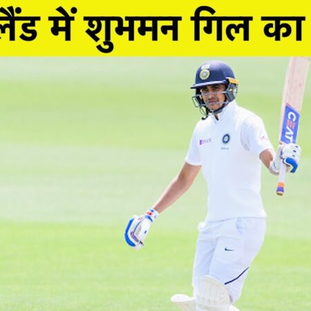 Shubman Gill Praises India’s Strong Batting Lineup